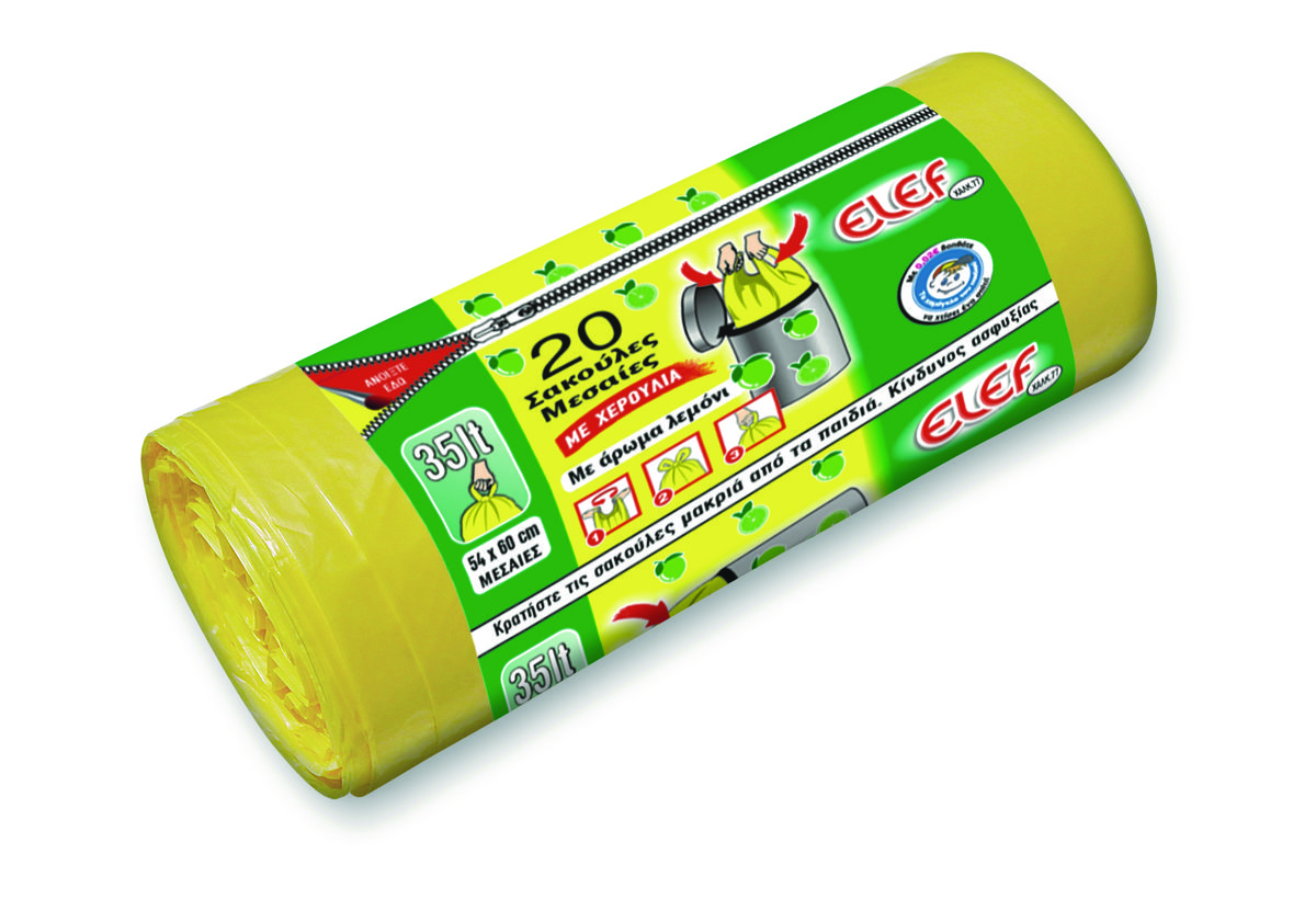 Σακούλα ρολό Κίτρινη με χερούλια 54Χ60