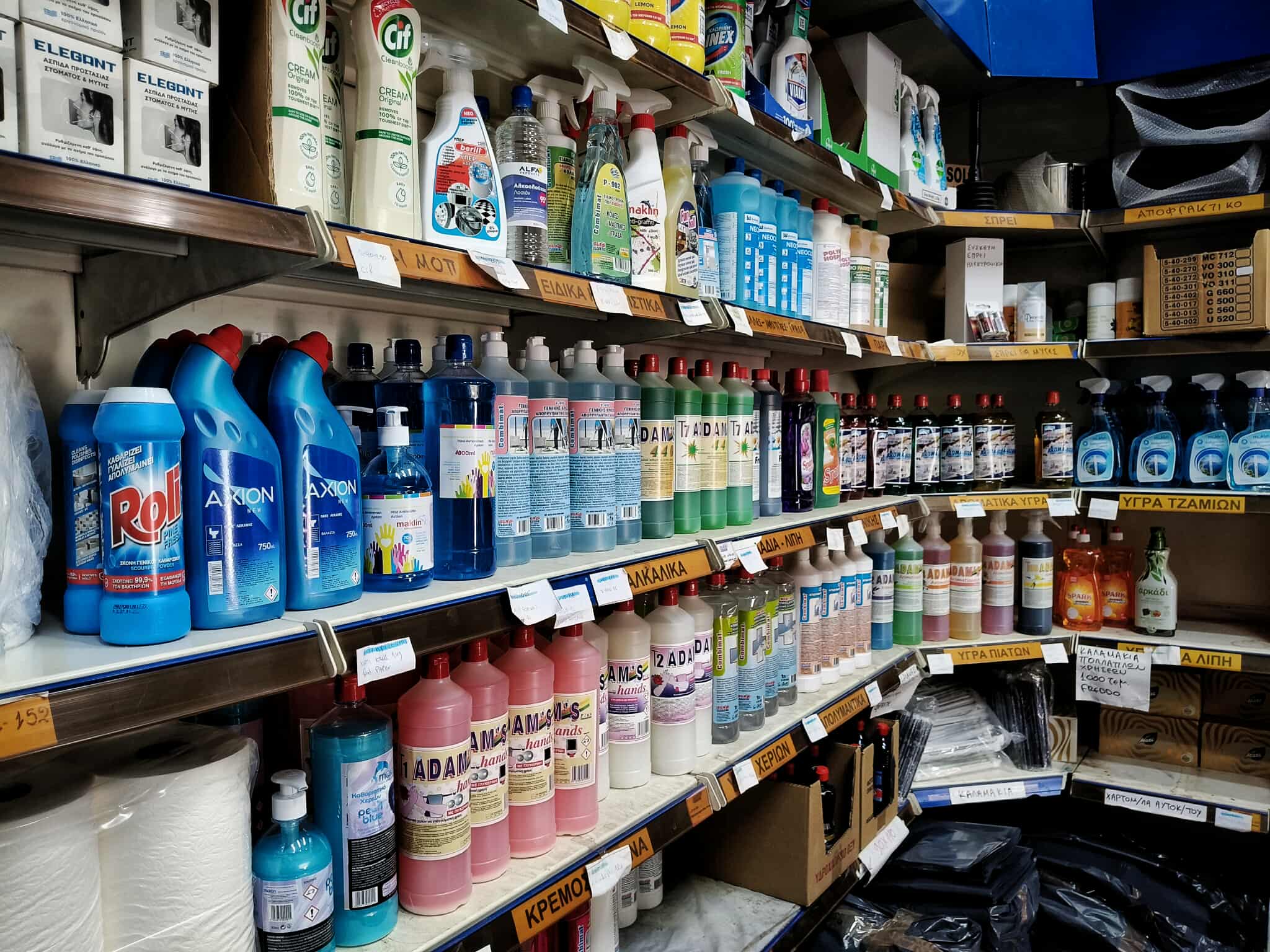 Μεγάλη Γκάμα σε Απορρυπαντικά 