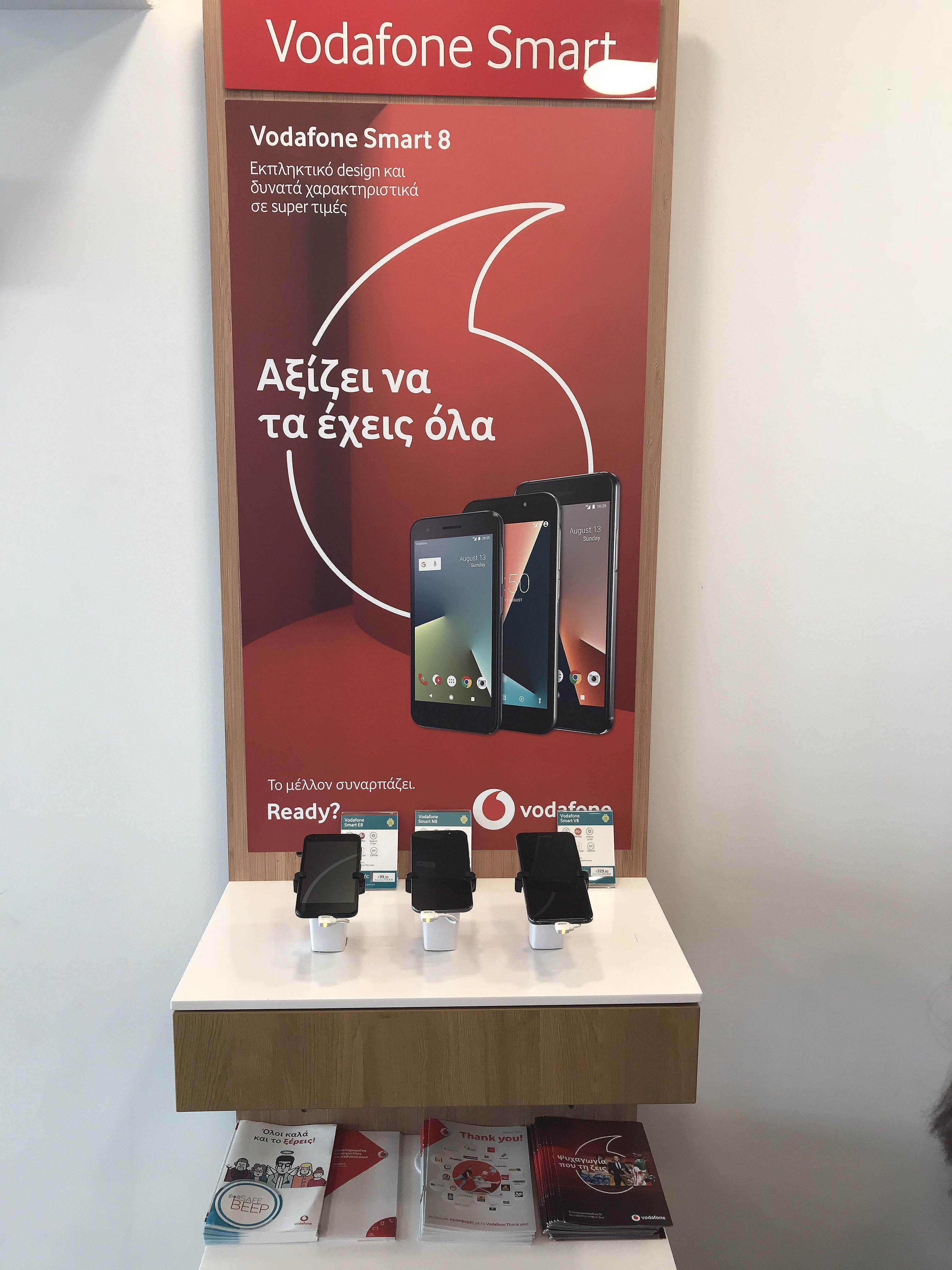 Vodafone Afantou