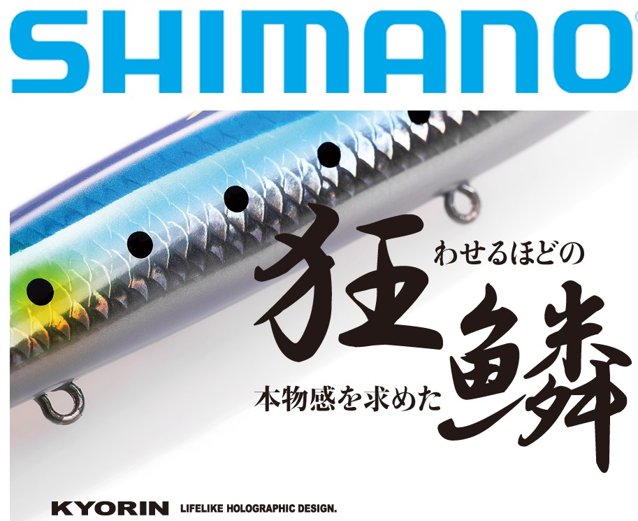 https://0501.nccdn.net/4_2/000/000/023/130/SHIMANO-Kiorin-Holographic.jpg