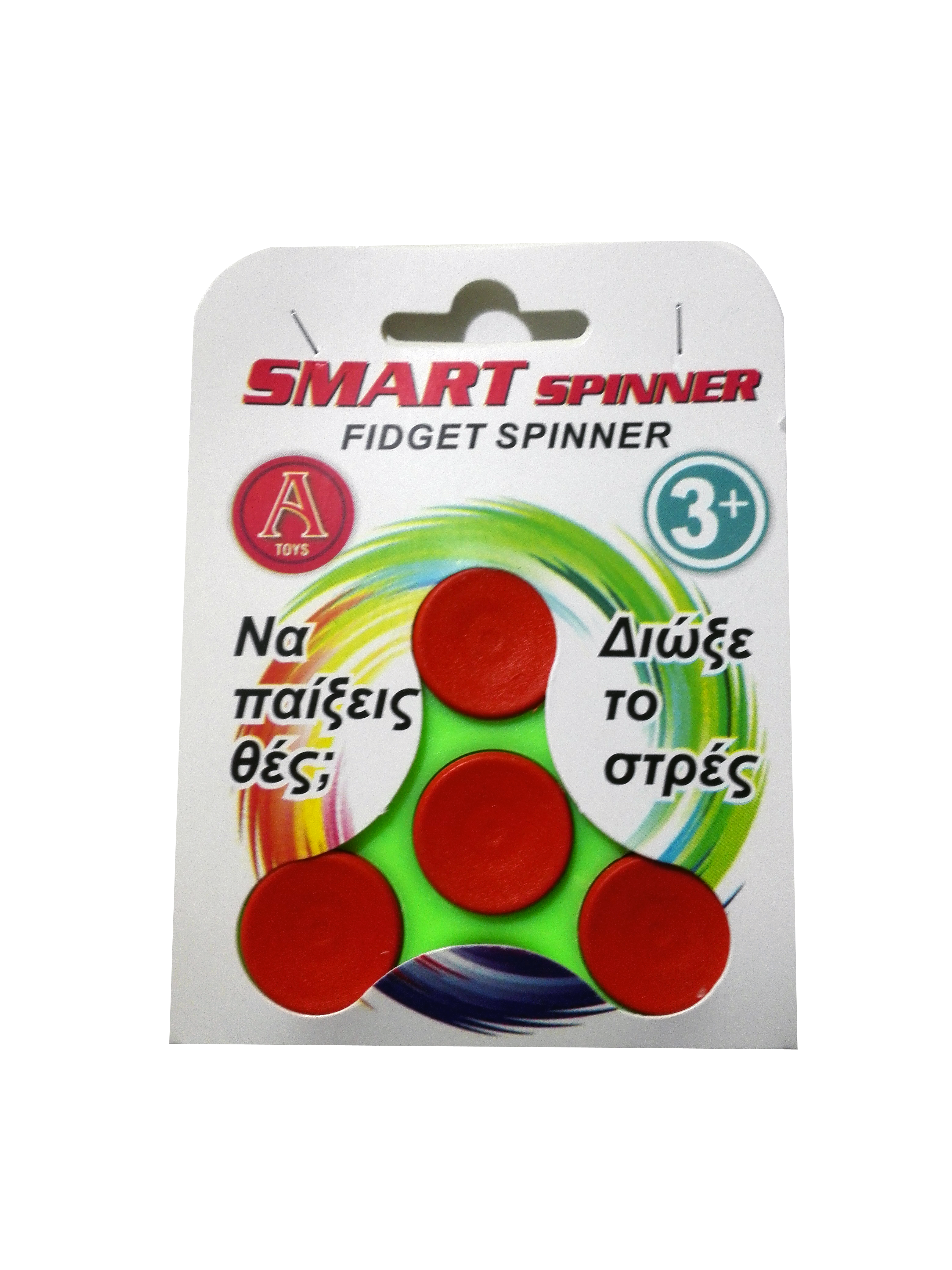 ΚΩΔ: ΣΠ-12
Fidget Spinner
Διάφορα χρώματα